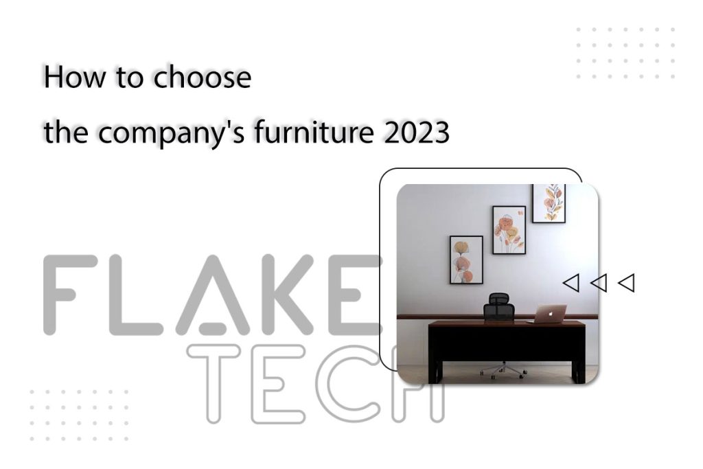 How to choose the company's furniture 2023